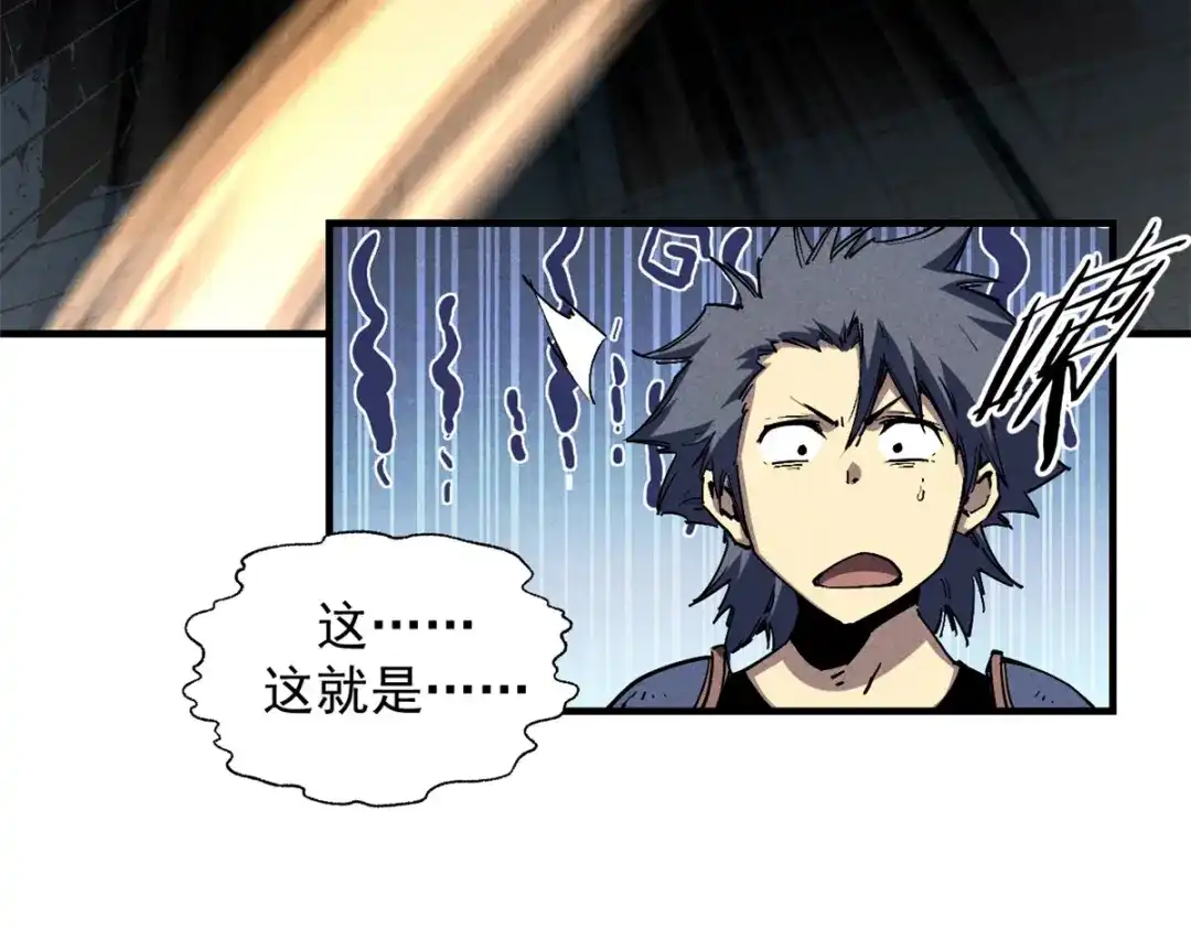 重生之最强剑神 - 29 湖底的太阳神殿 - 第94张图