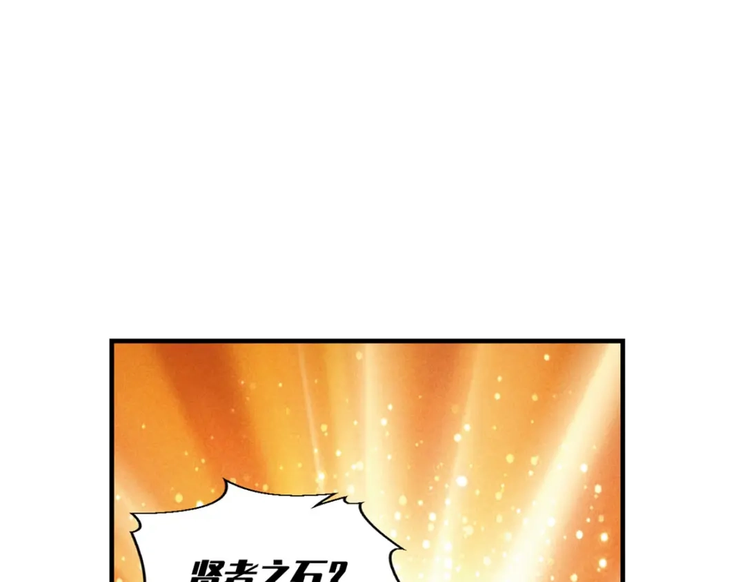 重生之最强剑神 - 29 湖底的太阳神殿 - 第95张图