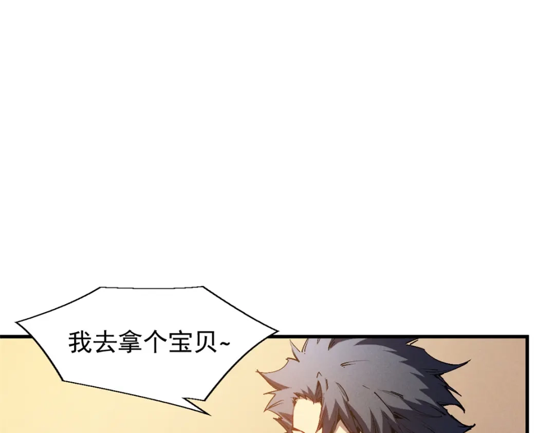 重生之最强剑神 - 29 湖底的太阳神殿 - 第33张图