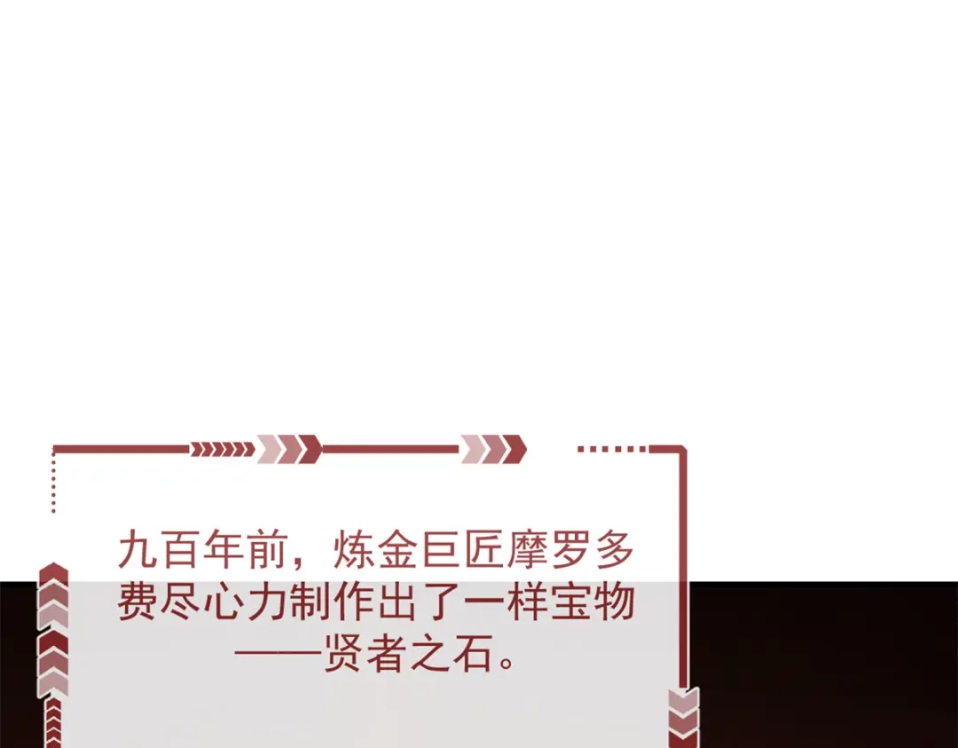 重生之最强剑神 - 29 湖底的太阳神殿 - 第35张图