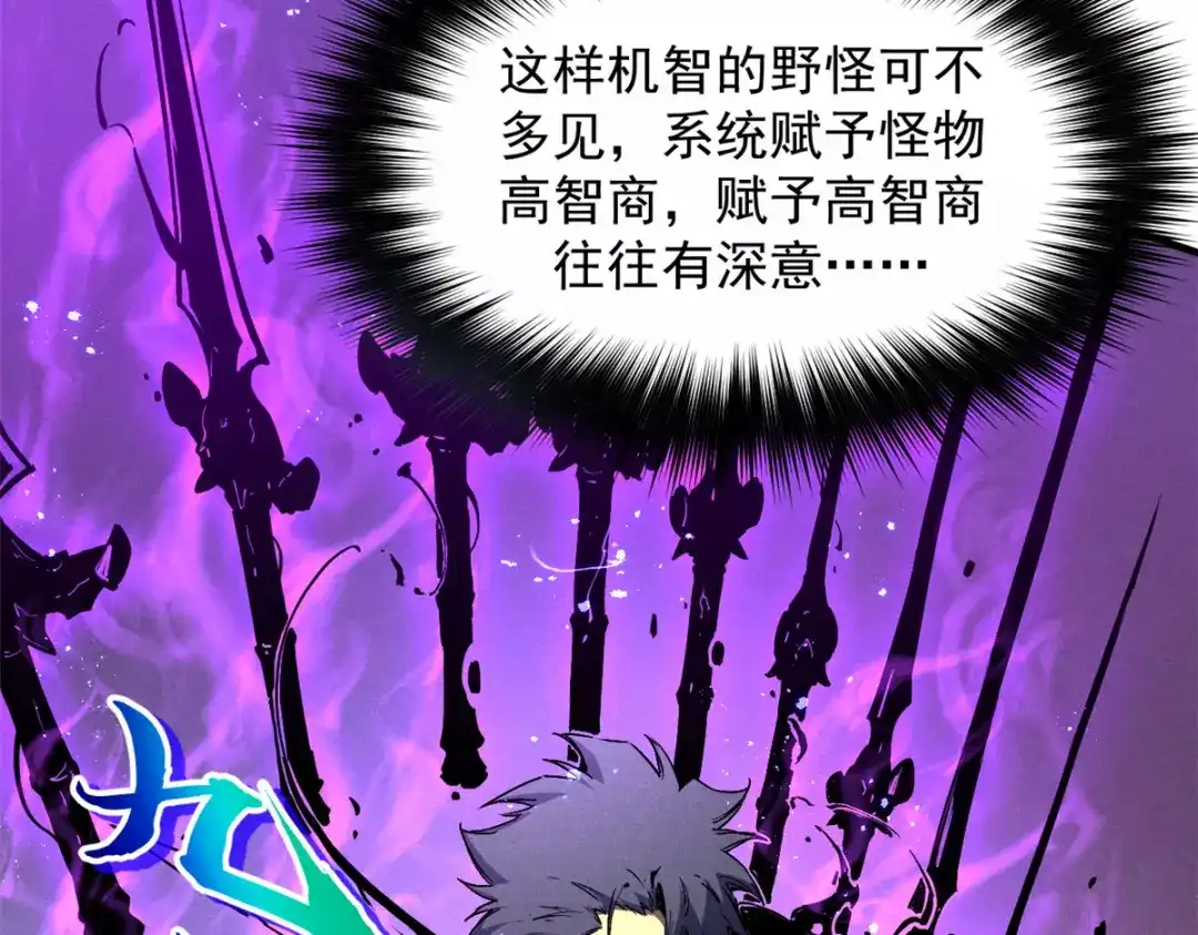 重生之最强剑神 - 29 湖底的太阳神殿 - 第5张图