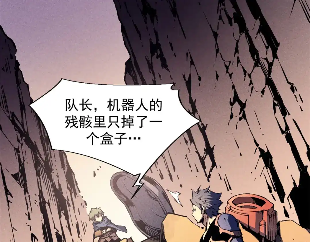 重生之最强剑神 - 29 湖底的太阳神殿 - 第25张图