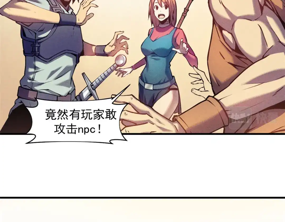 重生之最强剑神 - 03 镇长之死 - 第59张图