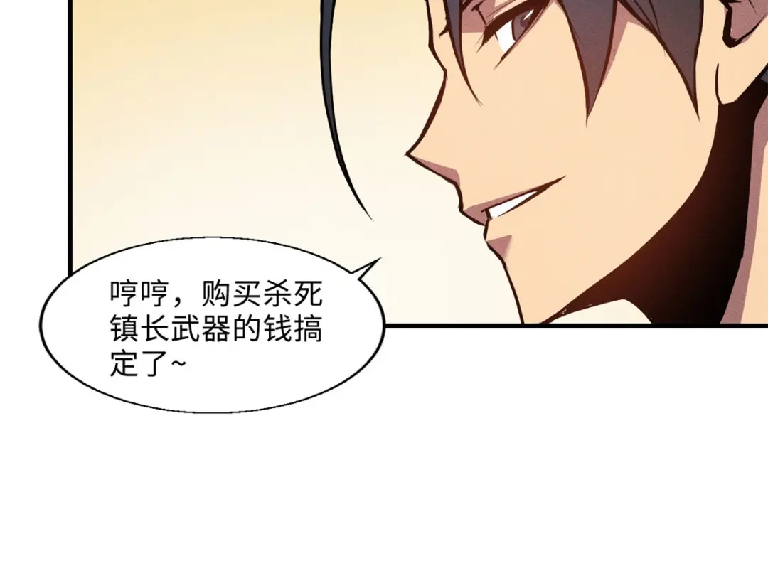 重生之最强剑神 - 03 镇长之死 - 第30张图