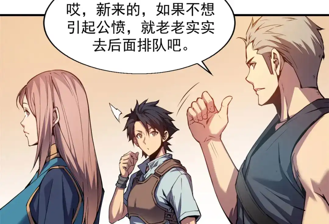 重生之最强剑神 - 03 镇长之死 - 第12张图