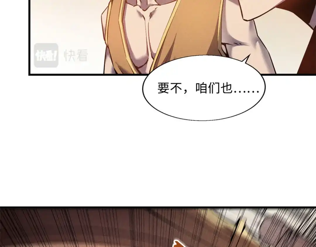 重生之最强剑神 - 03 镇长之死 - 第108张图