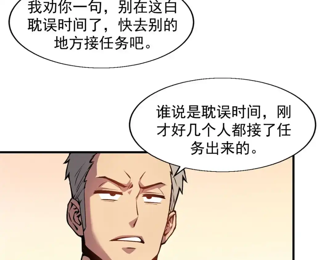 重生之最强剑神 - 03 镇长之死 - 第15张图