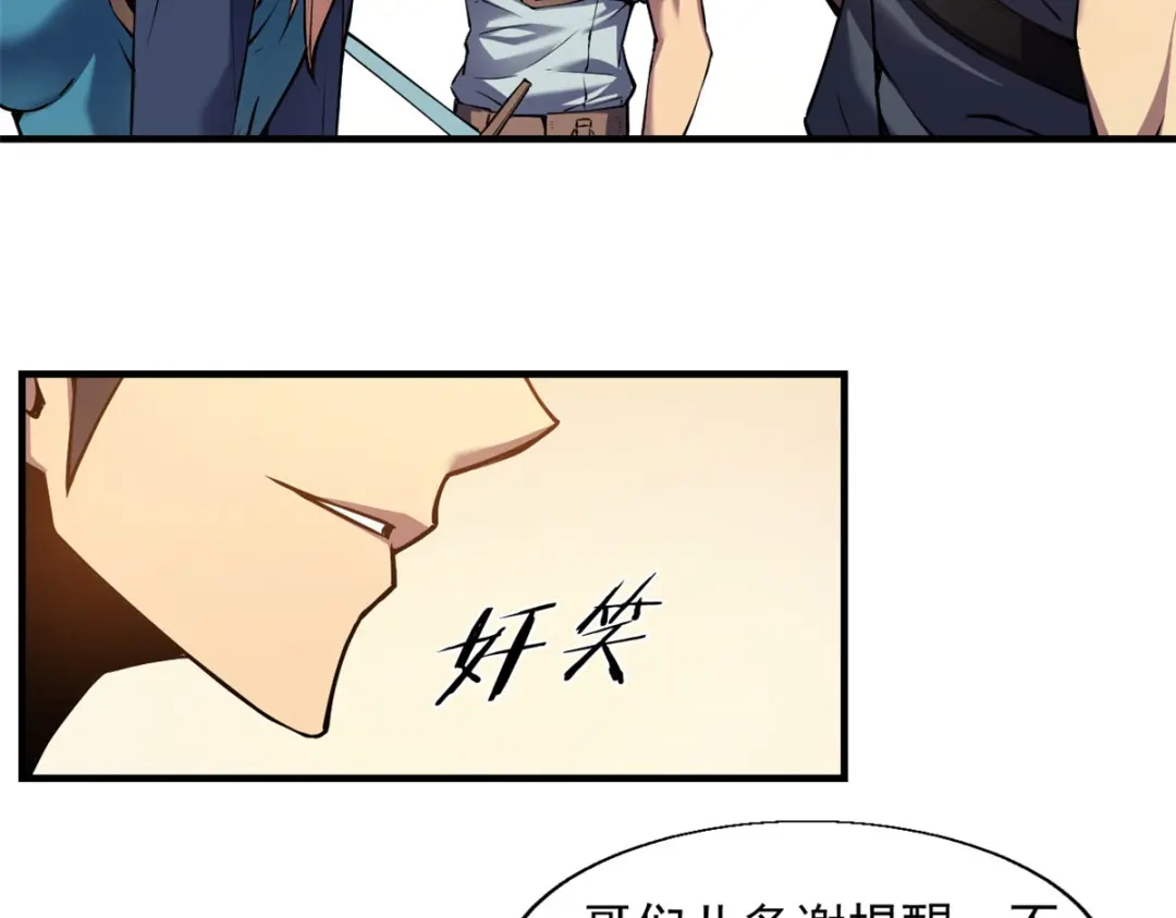 重生之最强剑神 - 03 镇长之死 - 第13张图