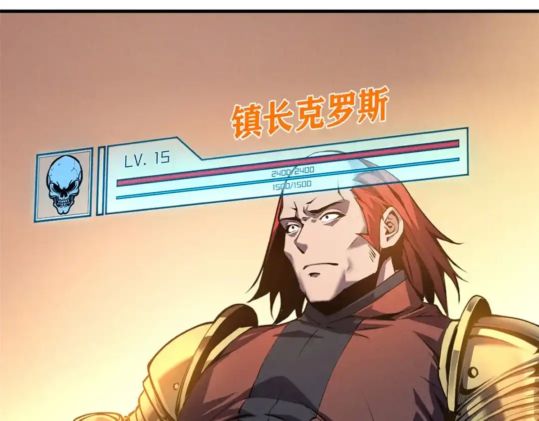 重生之最强剑神 - 03 镇长之死 - 第41张图