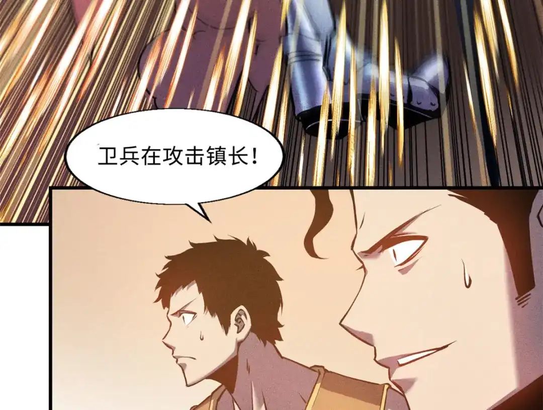 重生之最强剑神 - 03 镇长之死 - 第107张图