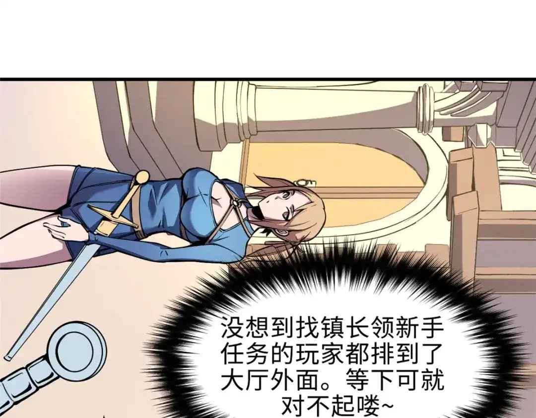 重生之最强剑神 - 03 镇长之死 - 第7张图