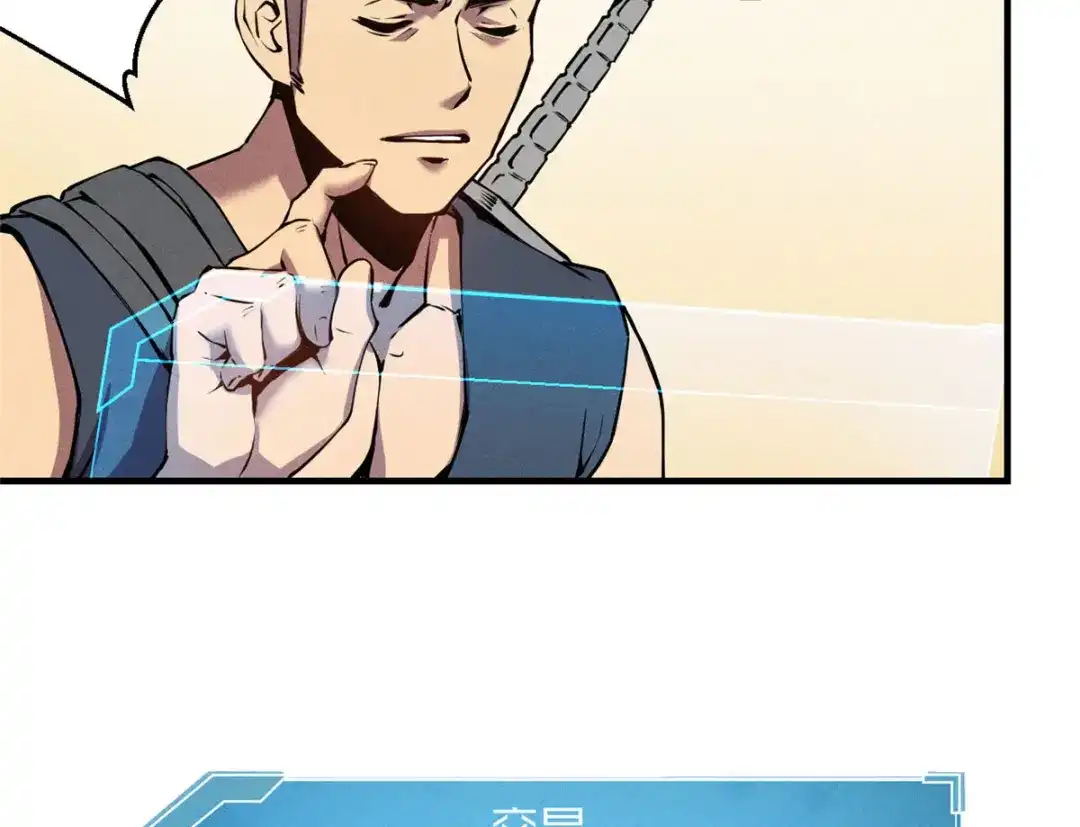 重生之最强剑神 - 03 镇长之死 - 第28张图