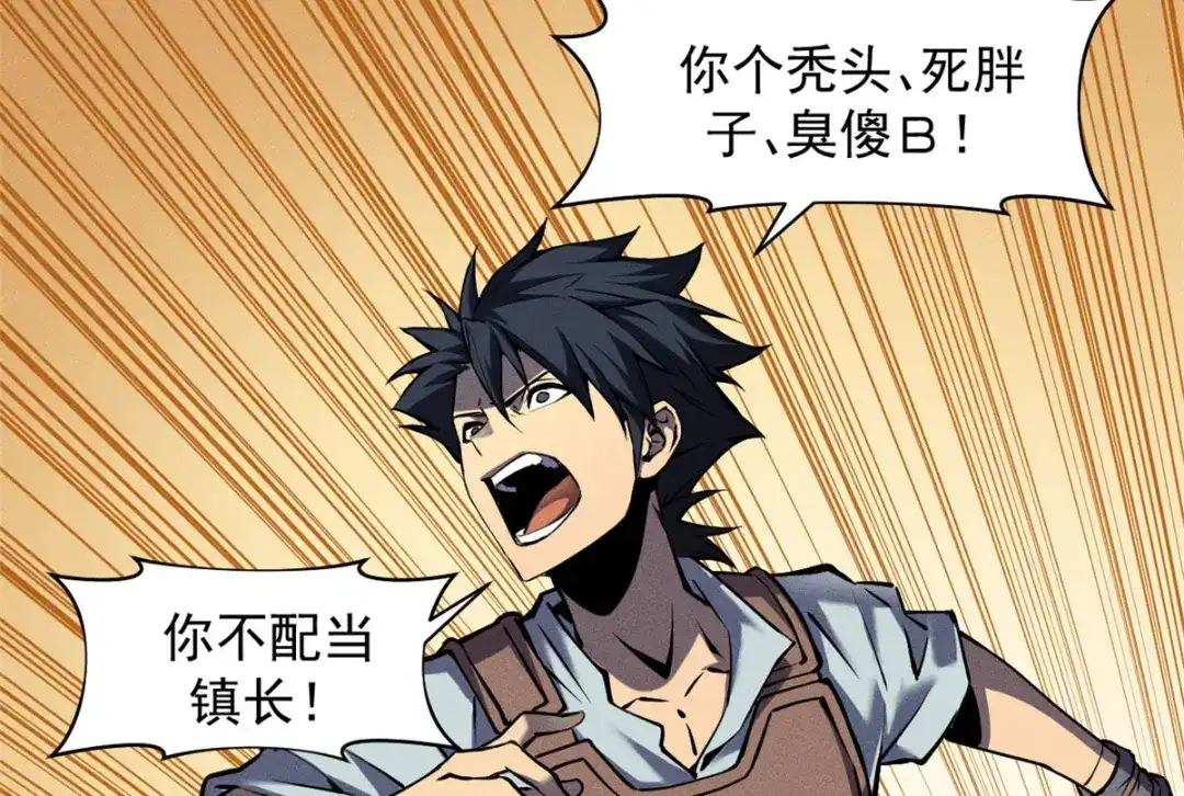 重生之最强剑神 - 03 镇长之死 - 第48张图