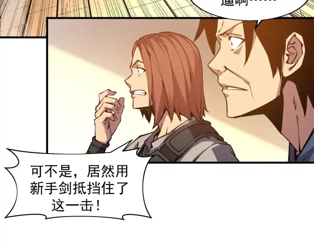 重生之最强剑神 - 03 镇长之死 - 第78张图