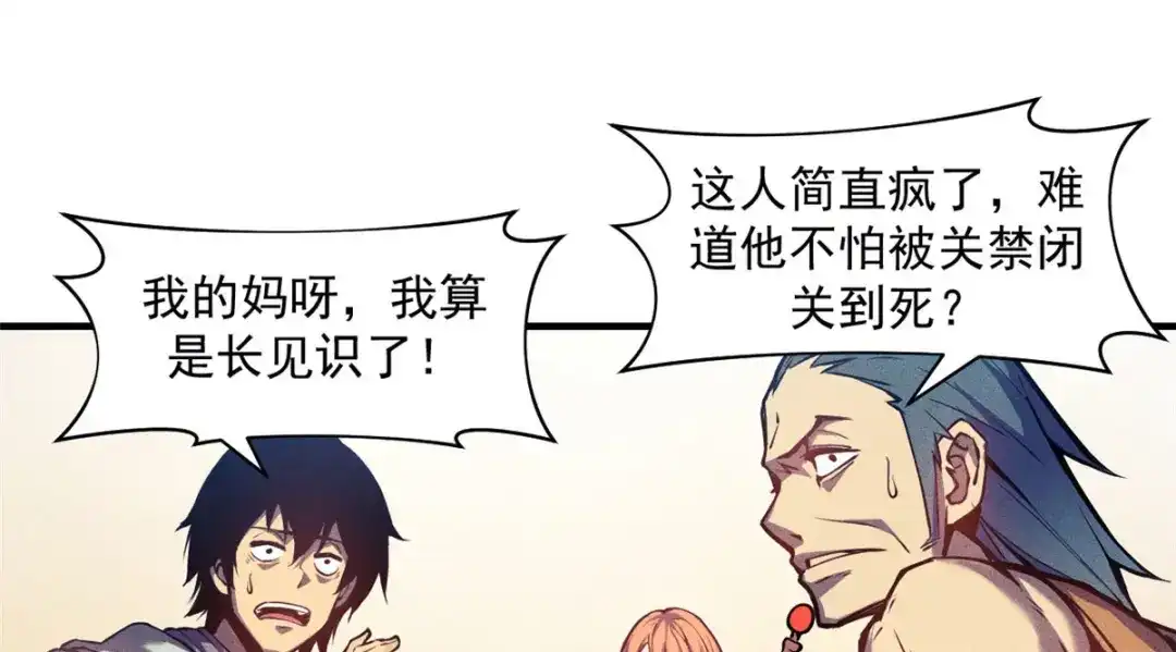 重生之最强剑神 - 03 镇长之死 - 第58张图