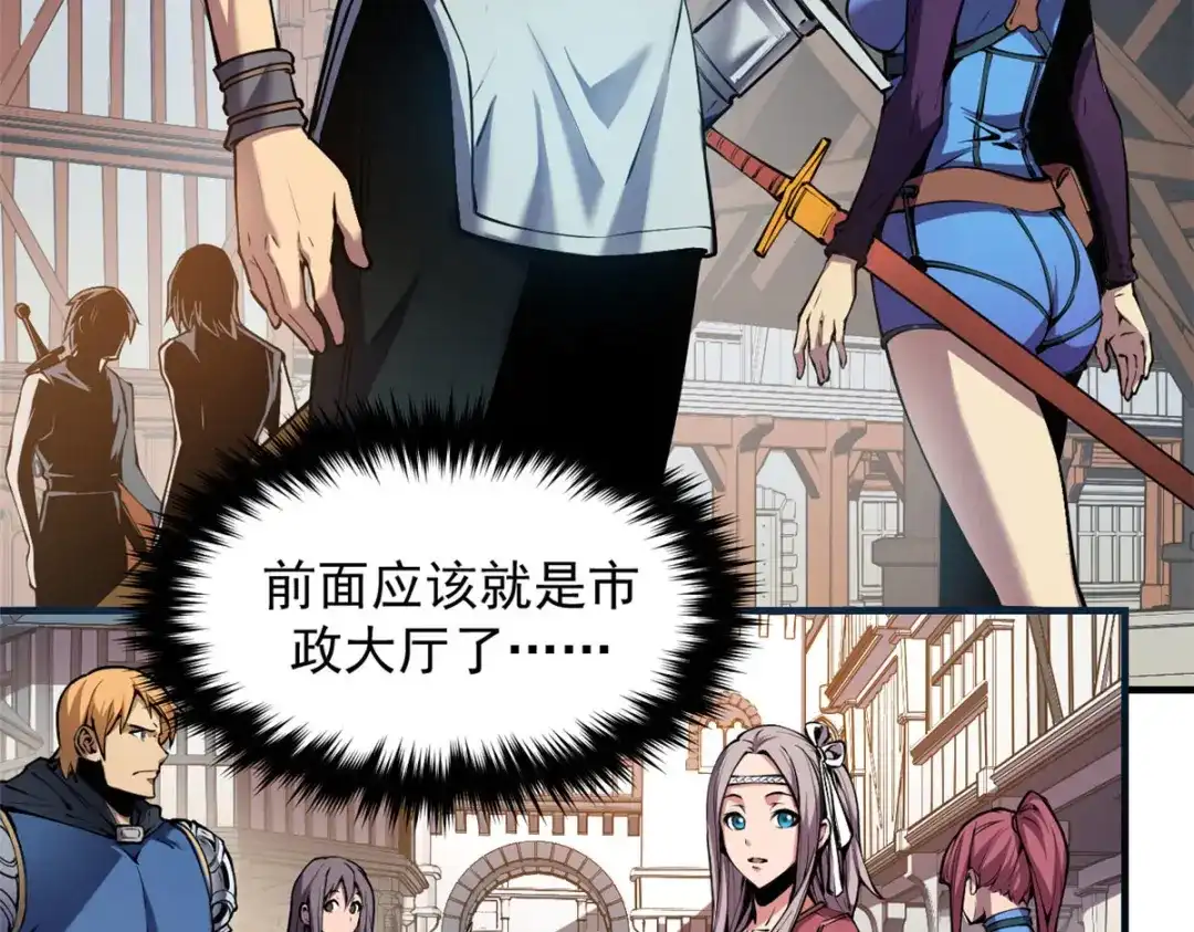 重生之最强剑神 - 03 镇长之死 - 第5张图