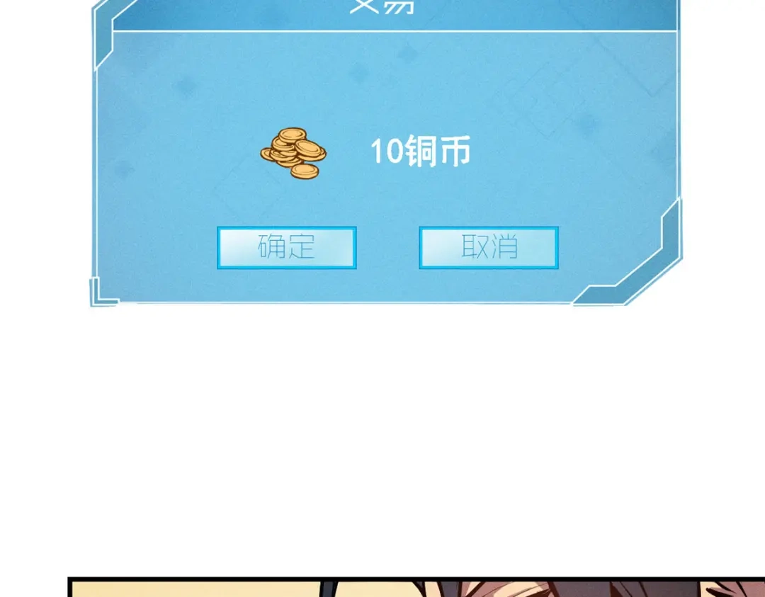 重生之最强剑神 - 03 镇长之死 - 第29张图