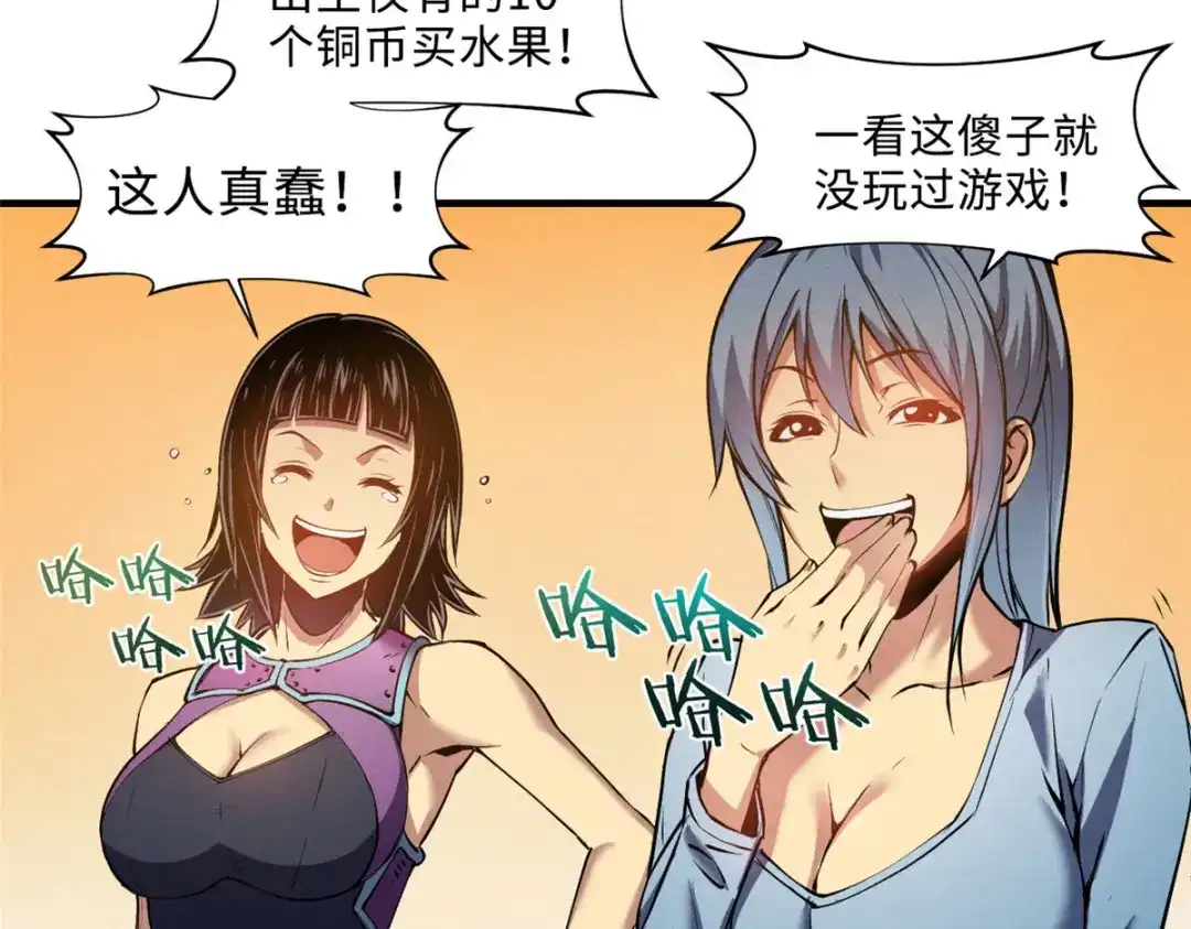 重生之最强剑神 - 03 镇长之死 - 第35张图