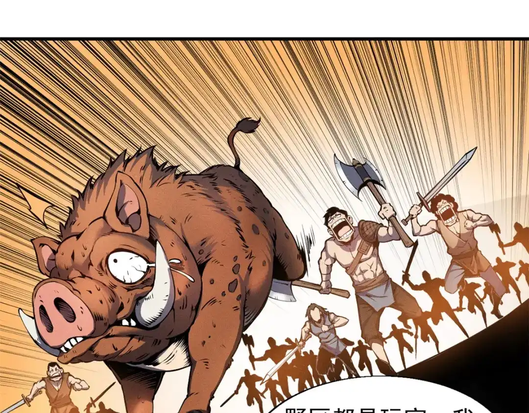 重生之最强剑神 - 03 镇长之死 - 第19张图