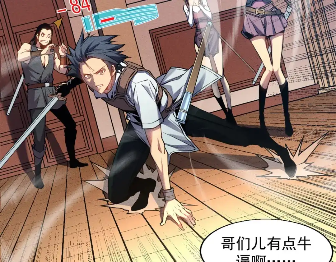 重生之最强剑神 - 03 镇长之死 - 第77张图