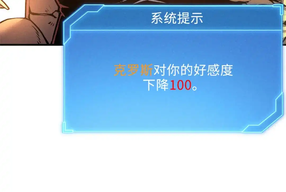 重生之最强剑神 - 03 镇长之死 - 第52张图