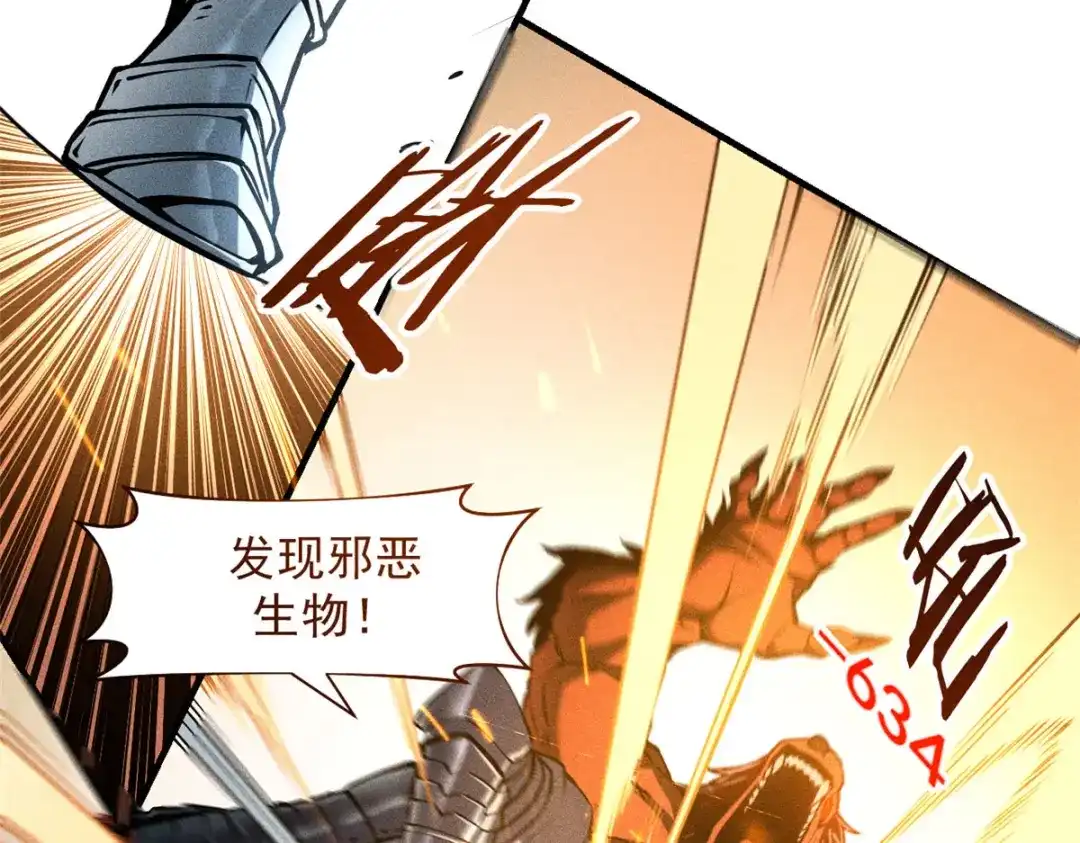 重生之最强剑神 - 03 镇长之死 - 第96张图