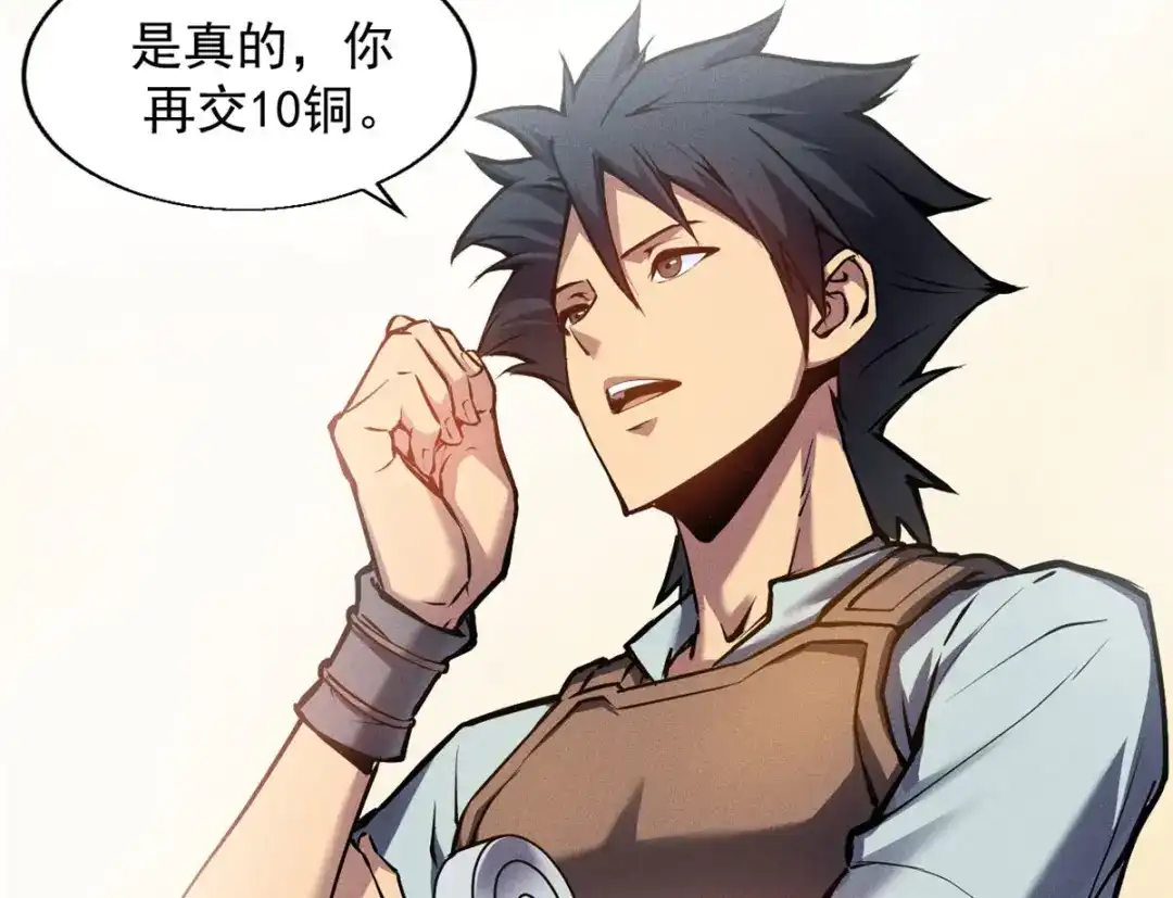 重生之最强剑神 - 03 镇长之死 - 第26张图