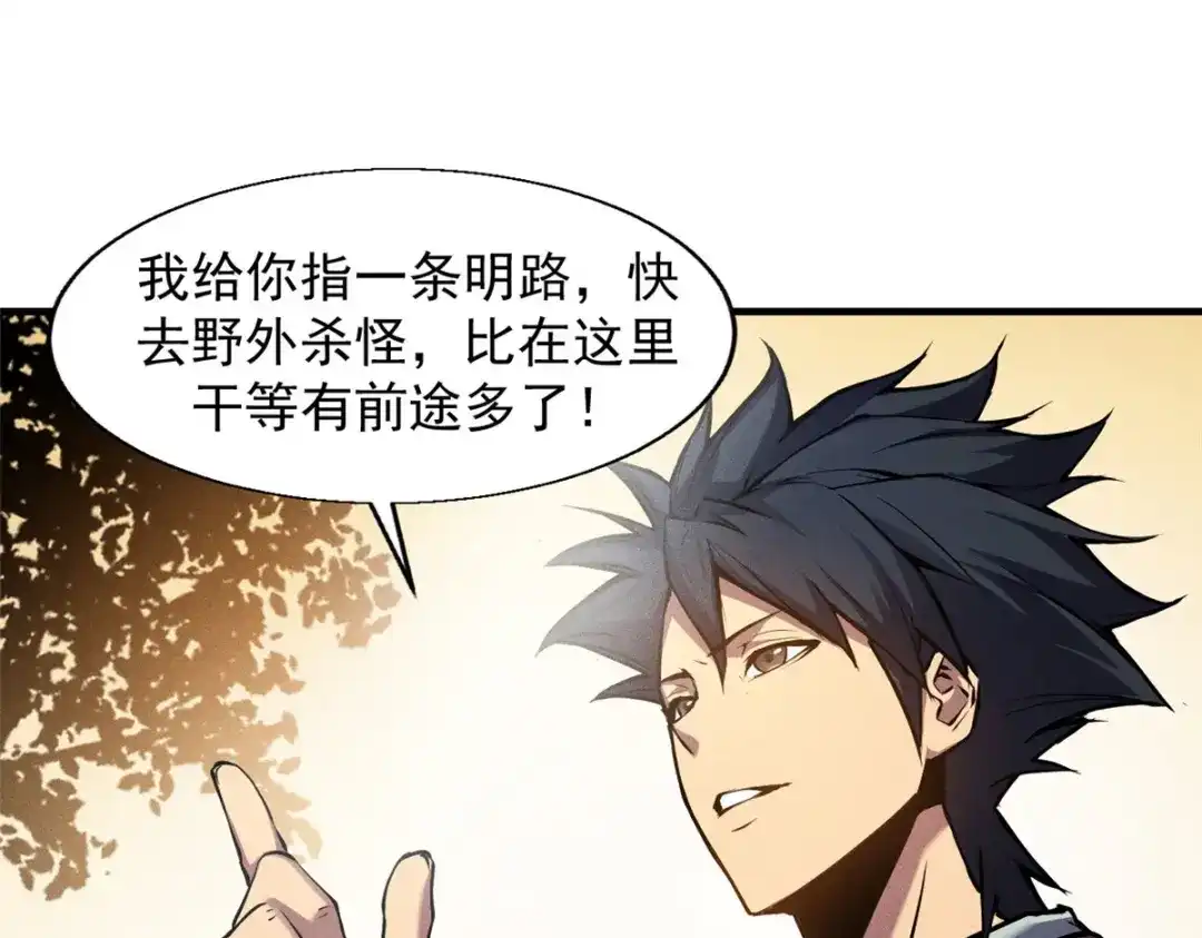 重生之最强剑神 - 03 镇长之死 - 第17张图