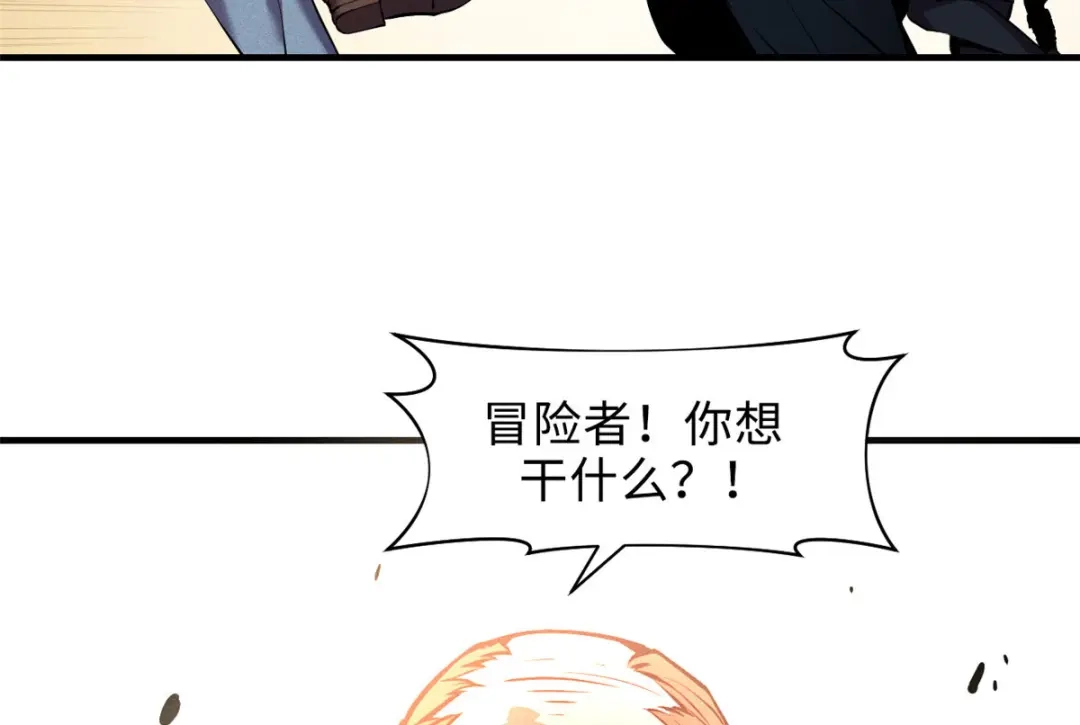 重生之最强剑神 - 03 镇长之死 - 第50张图