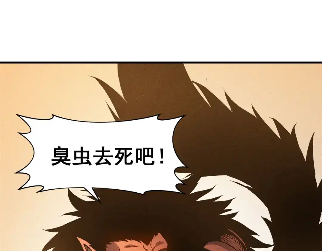 重生之最强剑神 - 03 镇长之死 - 第86张图