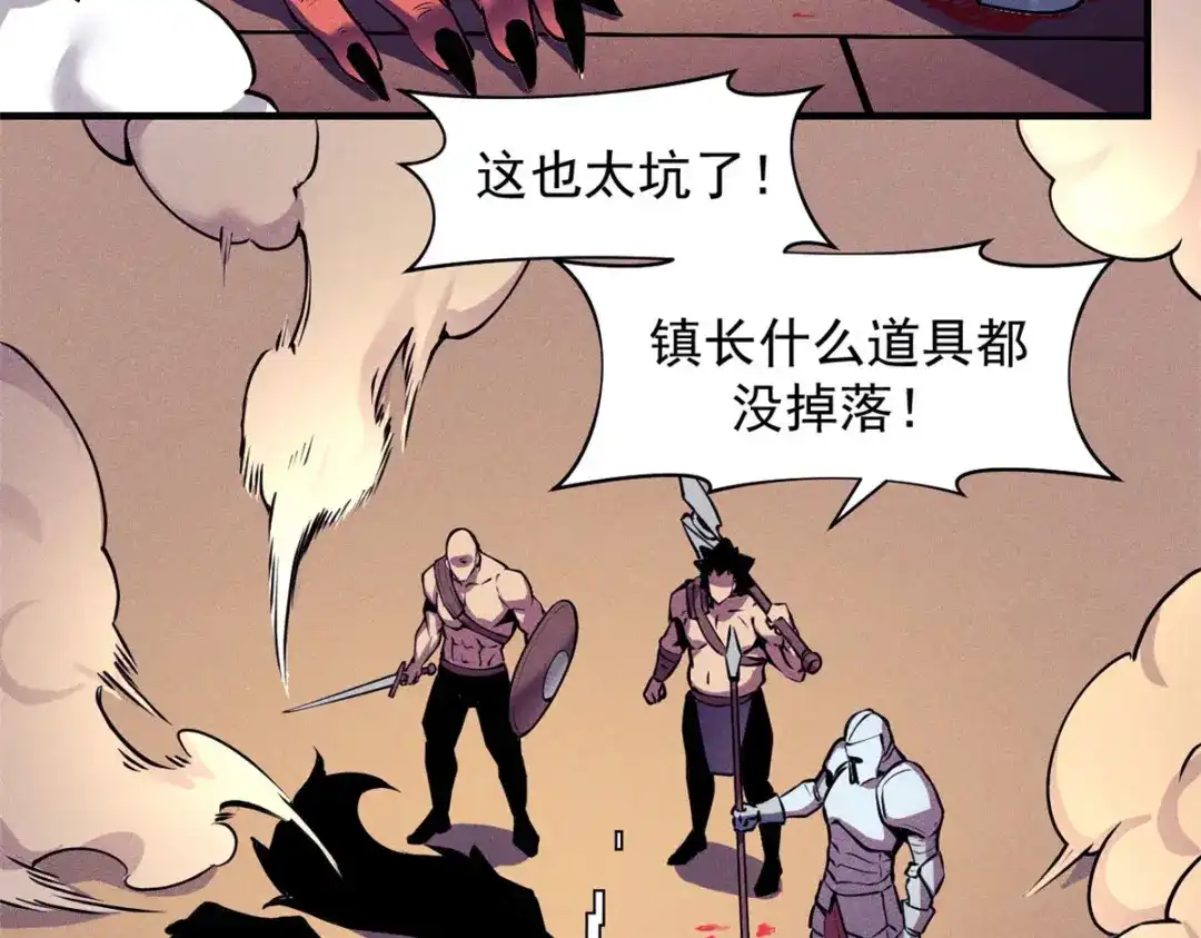 重生之最强剑神 - 03 镇长之死 - 第125张图