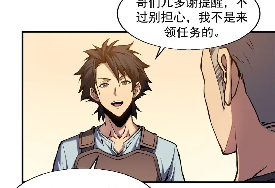 重生之最强剑神 - 03 镇长之死 - 第14张图