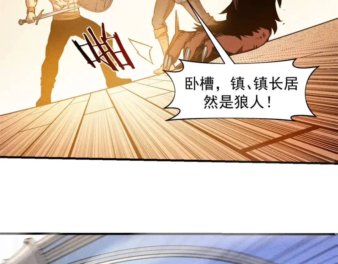 重生之最强剑神 - 03 镇长之死 - 第89张图