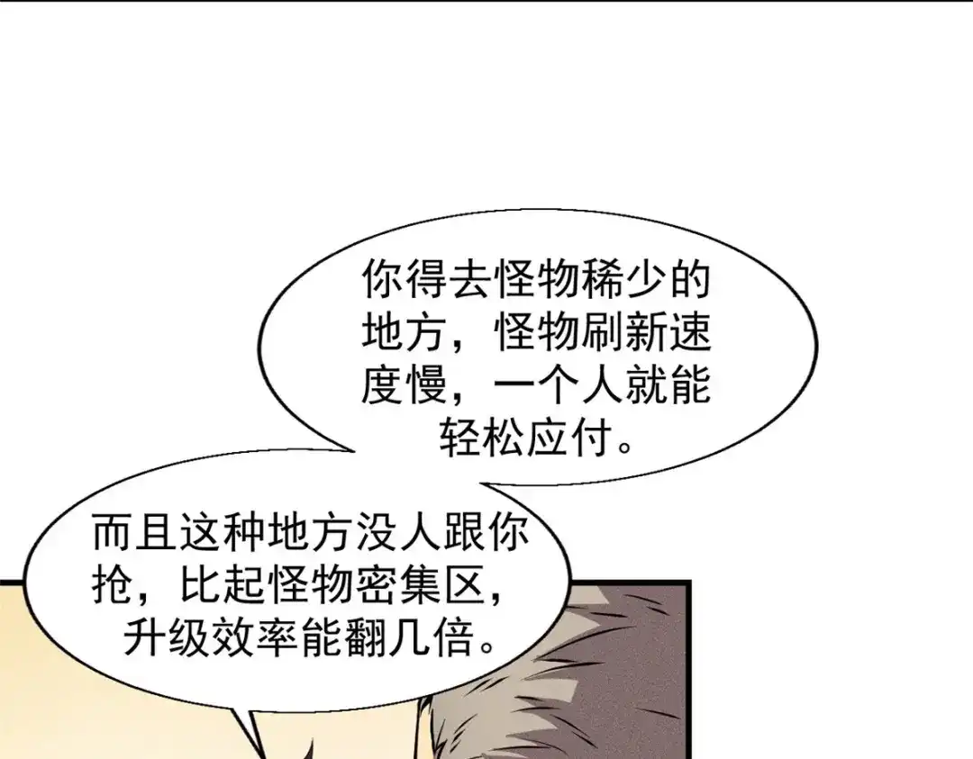 重生之最强剑神 - 03 镇长之死 - 第21张图