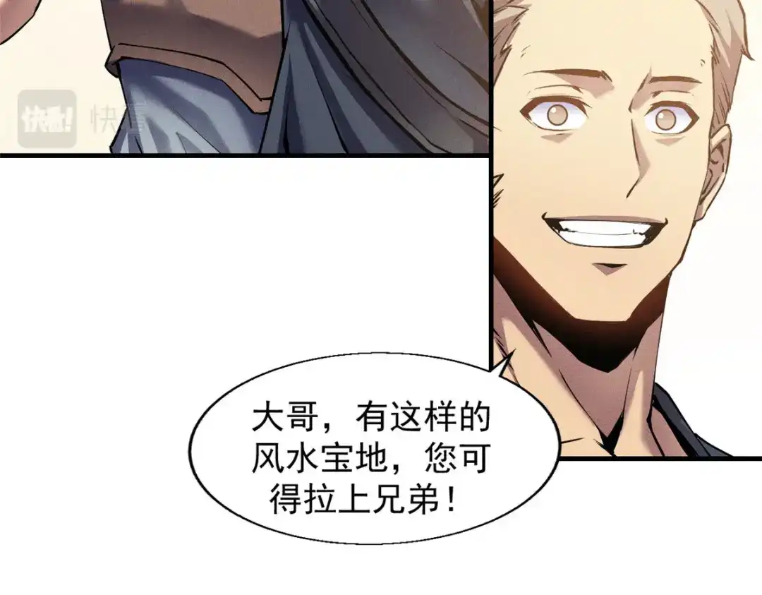 重生之最强剑神 - 03 镇长之死 - 第23张图