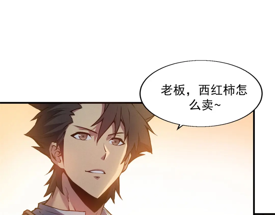 重生之最强剑神 - 03 镇长之死 - 第31张图