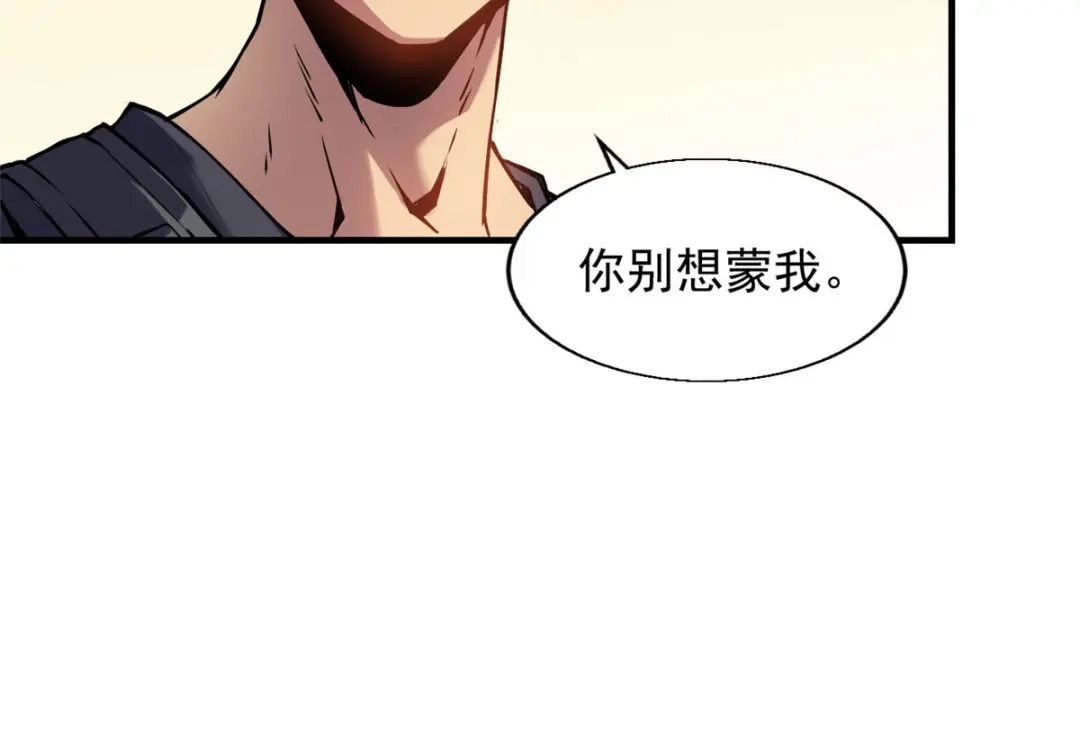 重生之最强剑神 - 03 镇长之死 - 第16张图