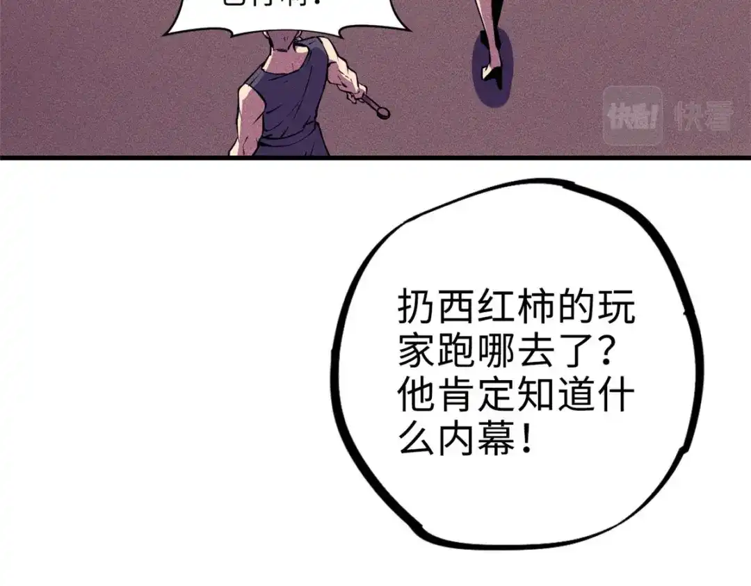 重生之最强剑神 - 03 镇长之死 - 第128张图