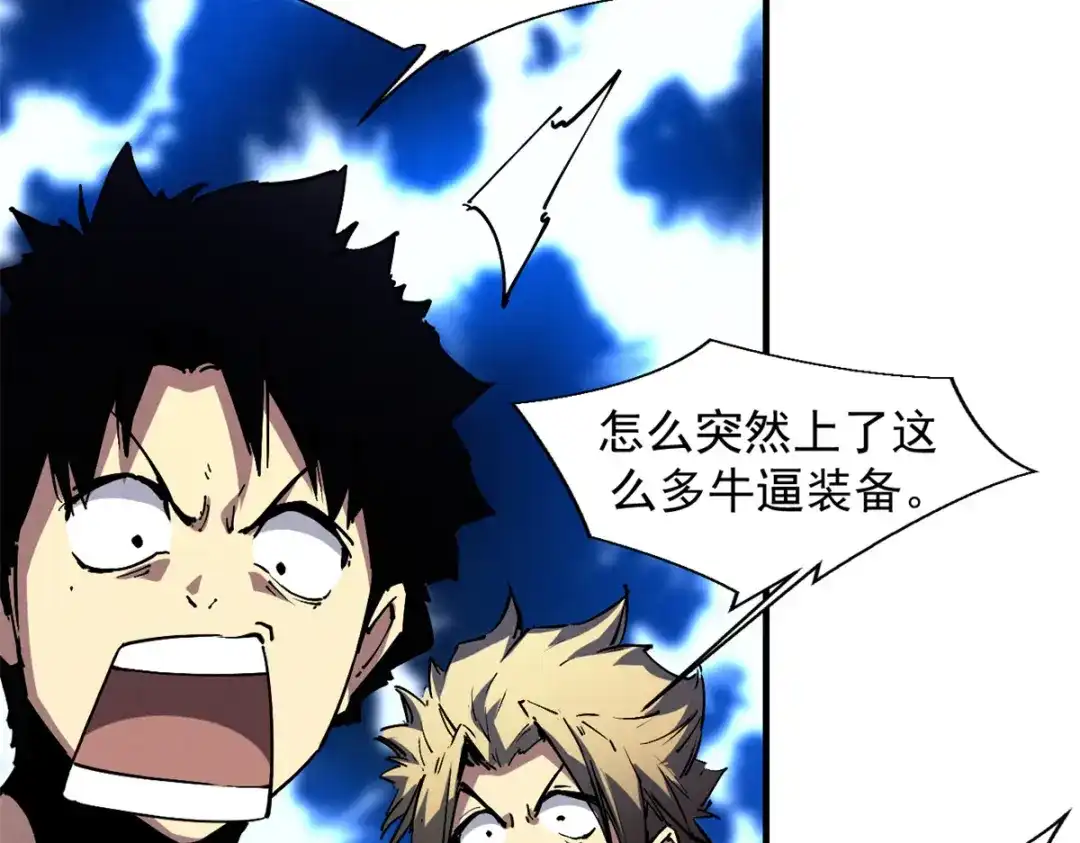 重生之最强剑神 - 30 贤者之石碎片 - 第73张图