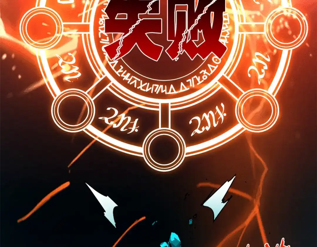 重生之最强剑神 - 30 贤者之石碎片 - 第103张图