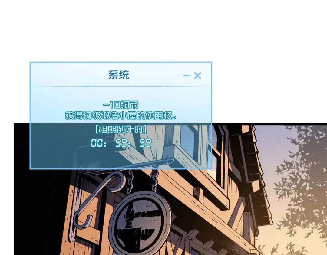 重生之最强剑神 - 30 贤者之石碎片 - 第89张图