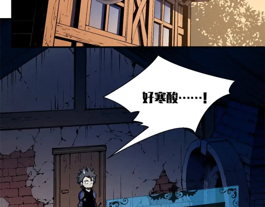 重生之最强剑神 - 30 贤者之石碎片 - 第90张图