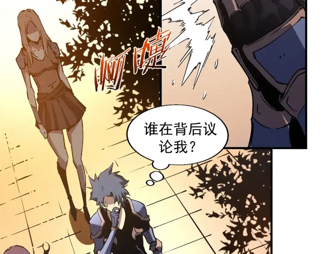 重生之最强剑神 - 30 贤者之石碎片 - 第60张图