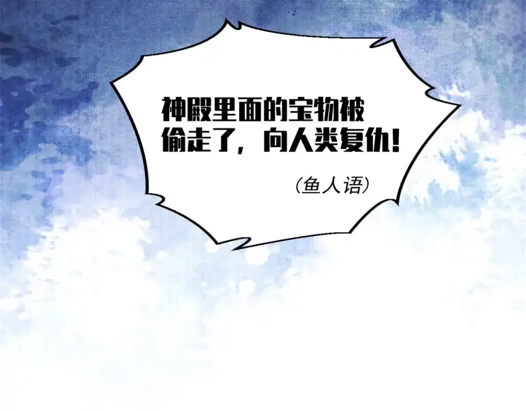 重生之最强剑神 - 30 贤者之石碎片 - 第44张图