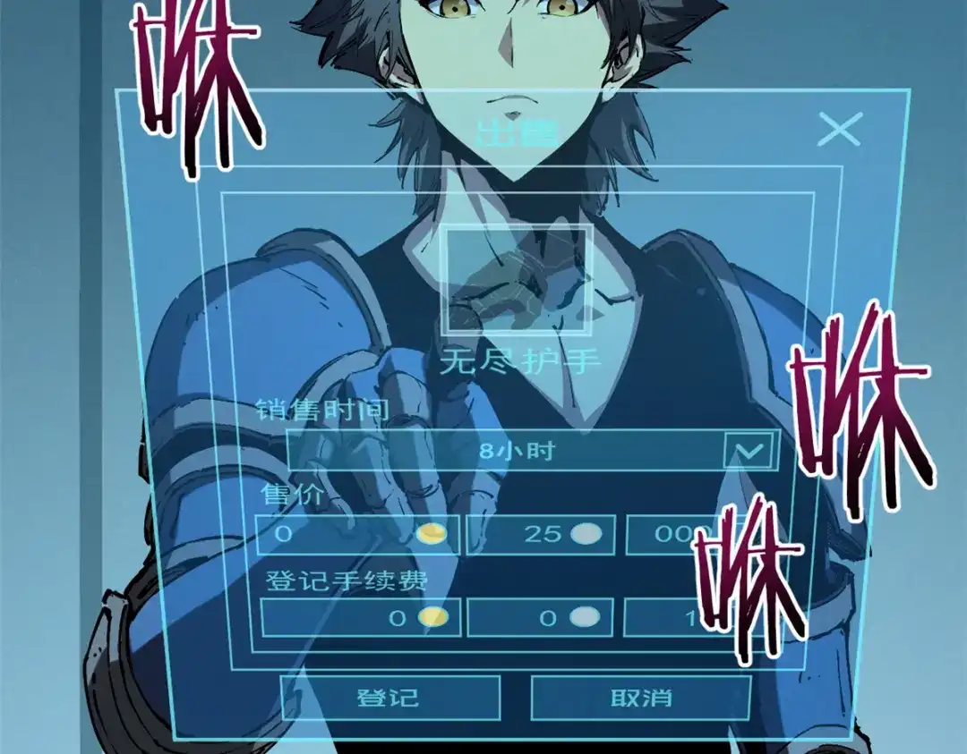 重生之最强剑神 - 30 贤者之石碎片 - 第71张图