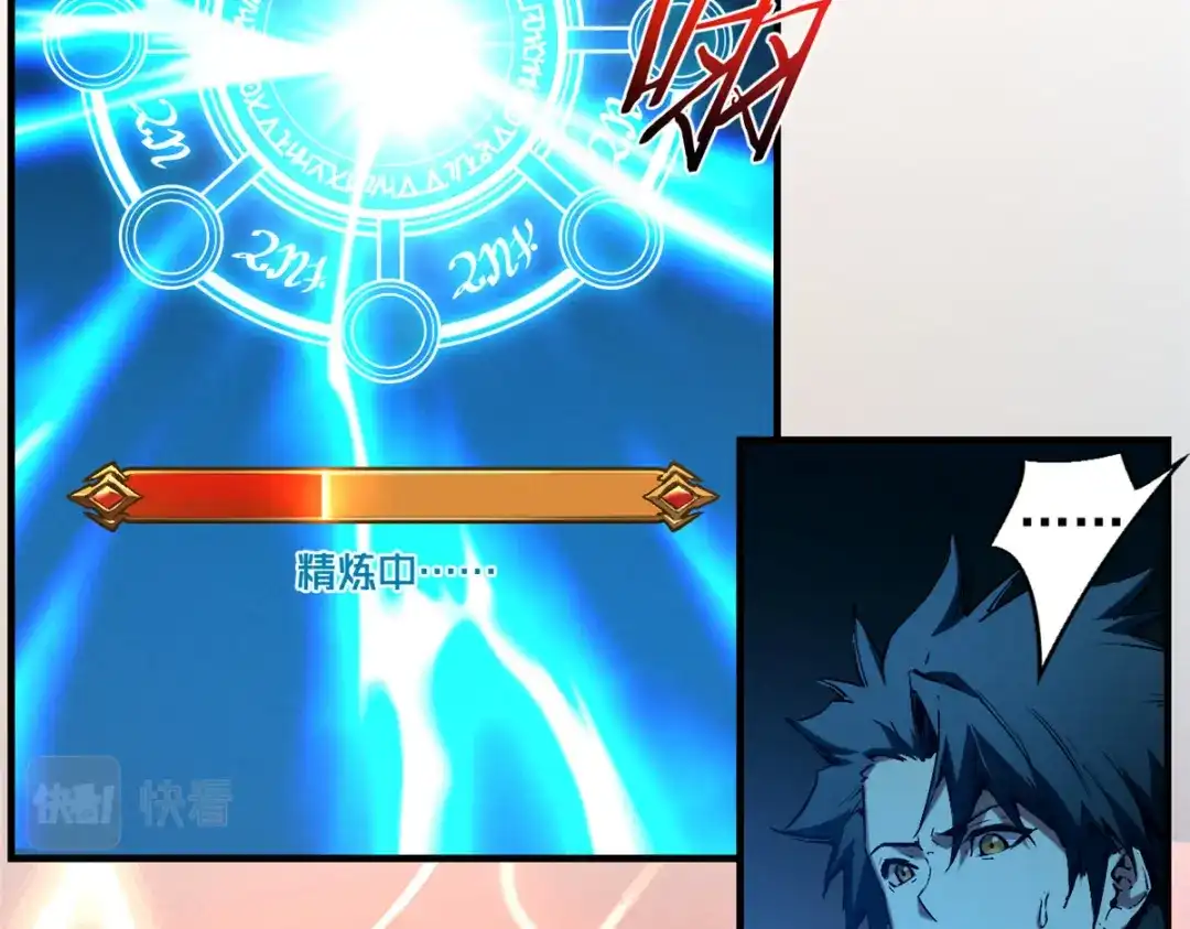 重生之最强剑神 - 30 贤者之石碎片 - 第101张图