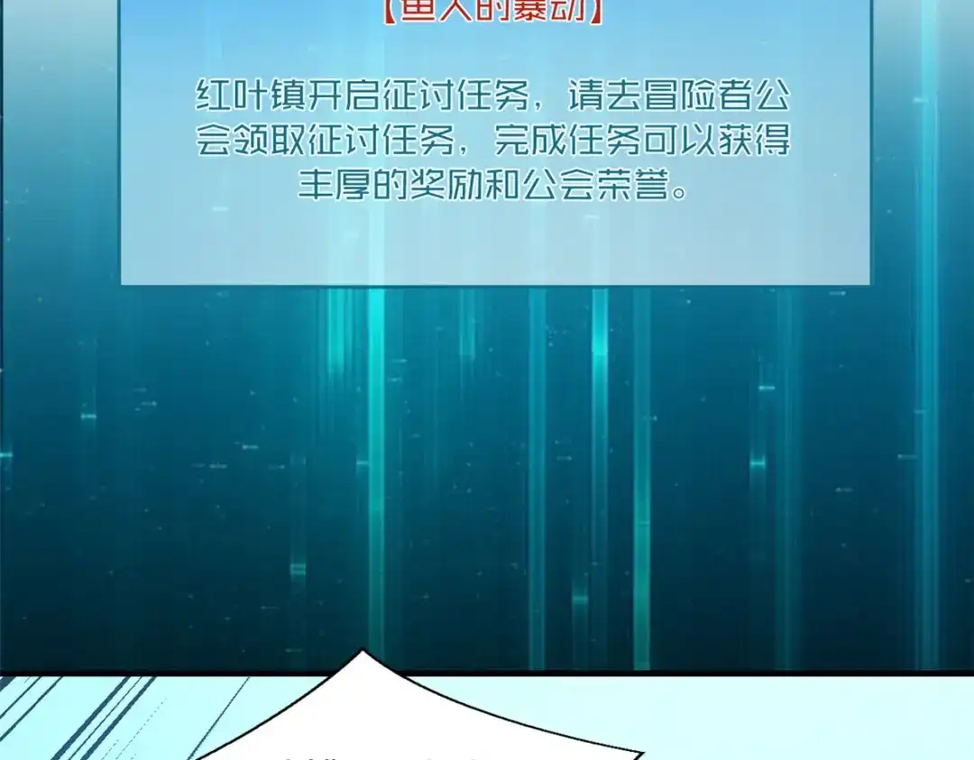 重生之最强剑神 - 30 贤者之石碎片 - 第48张图