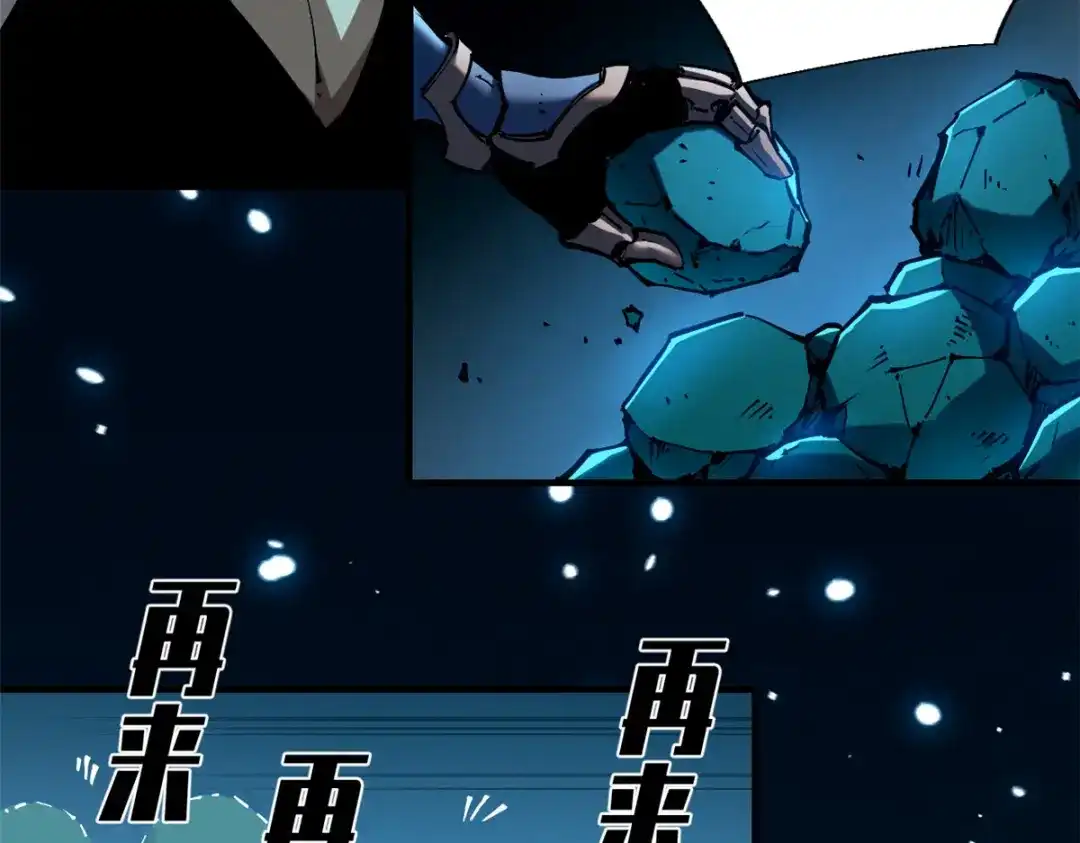 重生之最强剑神 - 30 贤者之石碎片 - 第110张图