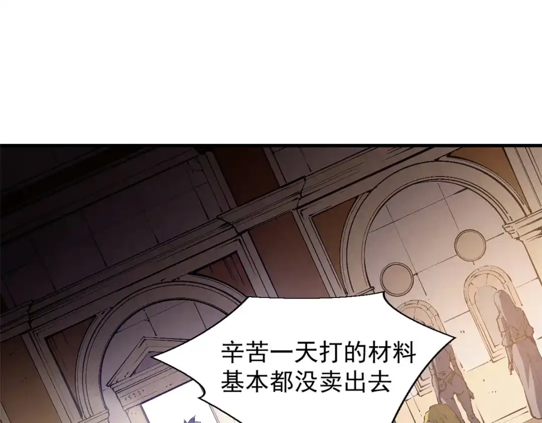 重生之最强剑神 - 30 贤者之石碎片 - 第67张图