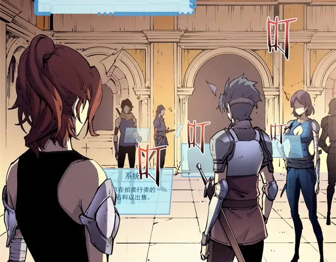 重生之最强剑神 - 30 贤者之石碎片 - 第79张图